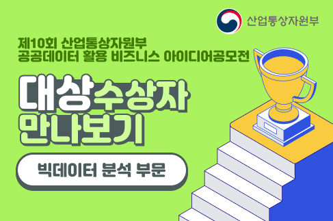 [2022년 공모전] 수상자 인터뷰 3편