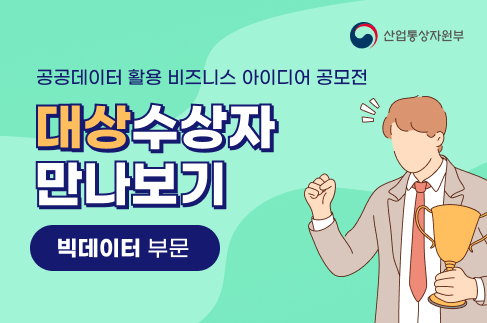 [2021년 공모전] 수상자 인터뷰 3편