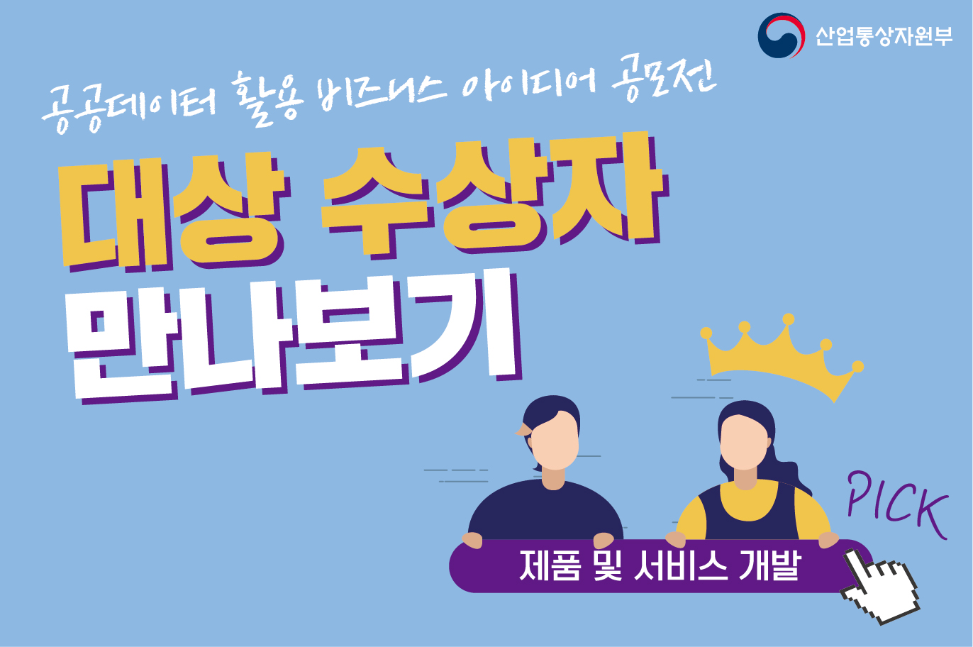 [2020년 공모전] 수상자 인터뷰 2편